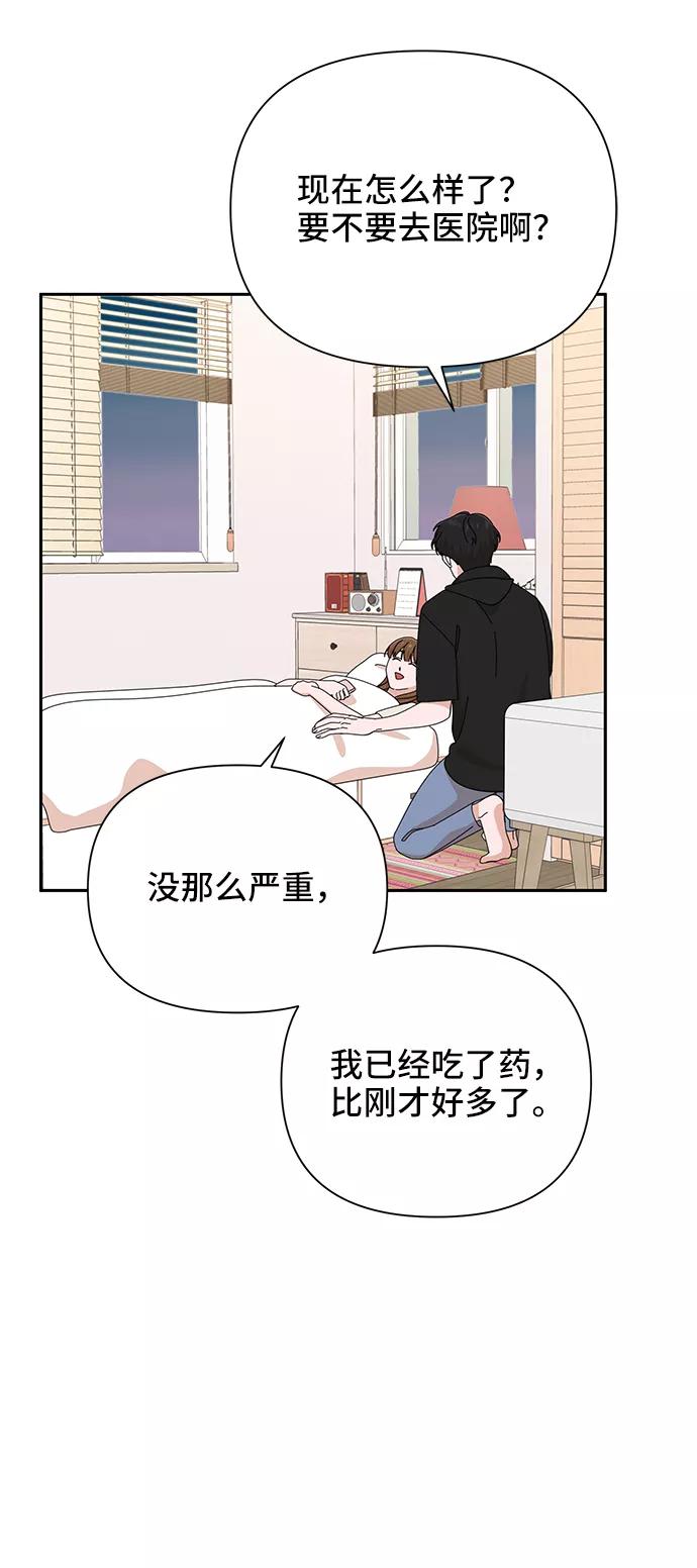 《嘴唇漂亮的男人》第43话 第39页
