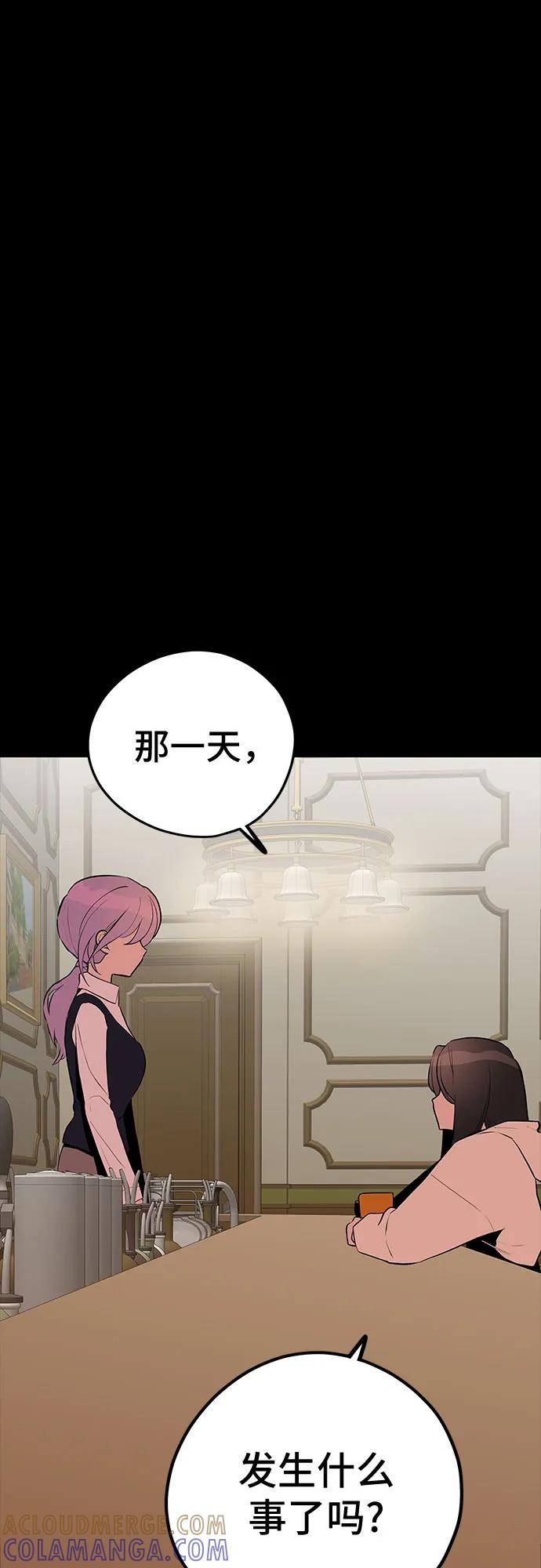 《喜欢你，讨厌你》第43话 第13页