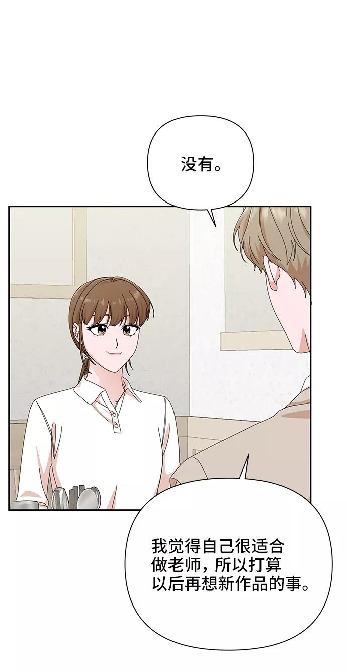 《嘴唇漂亮的男人》第43话 第11页