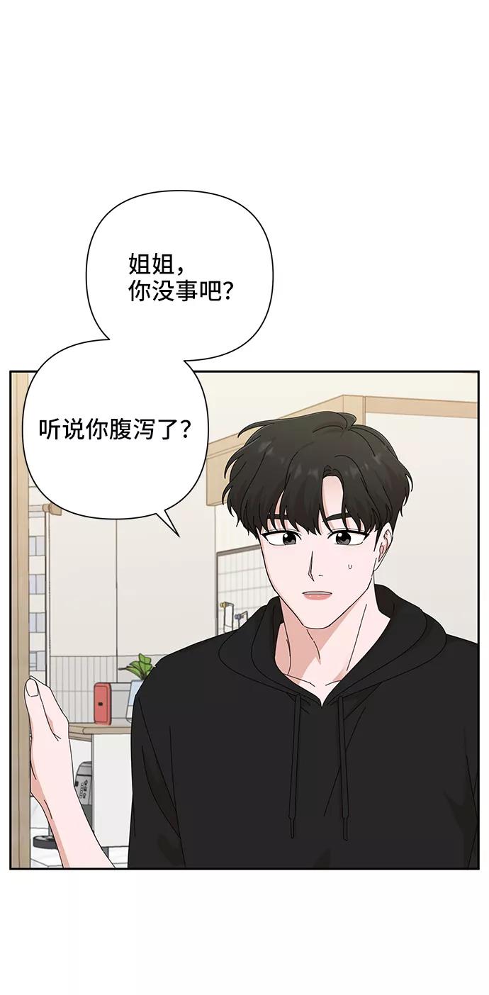 《嘴唇漂亮的男人》第43话 第38页