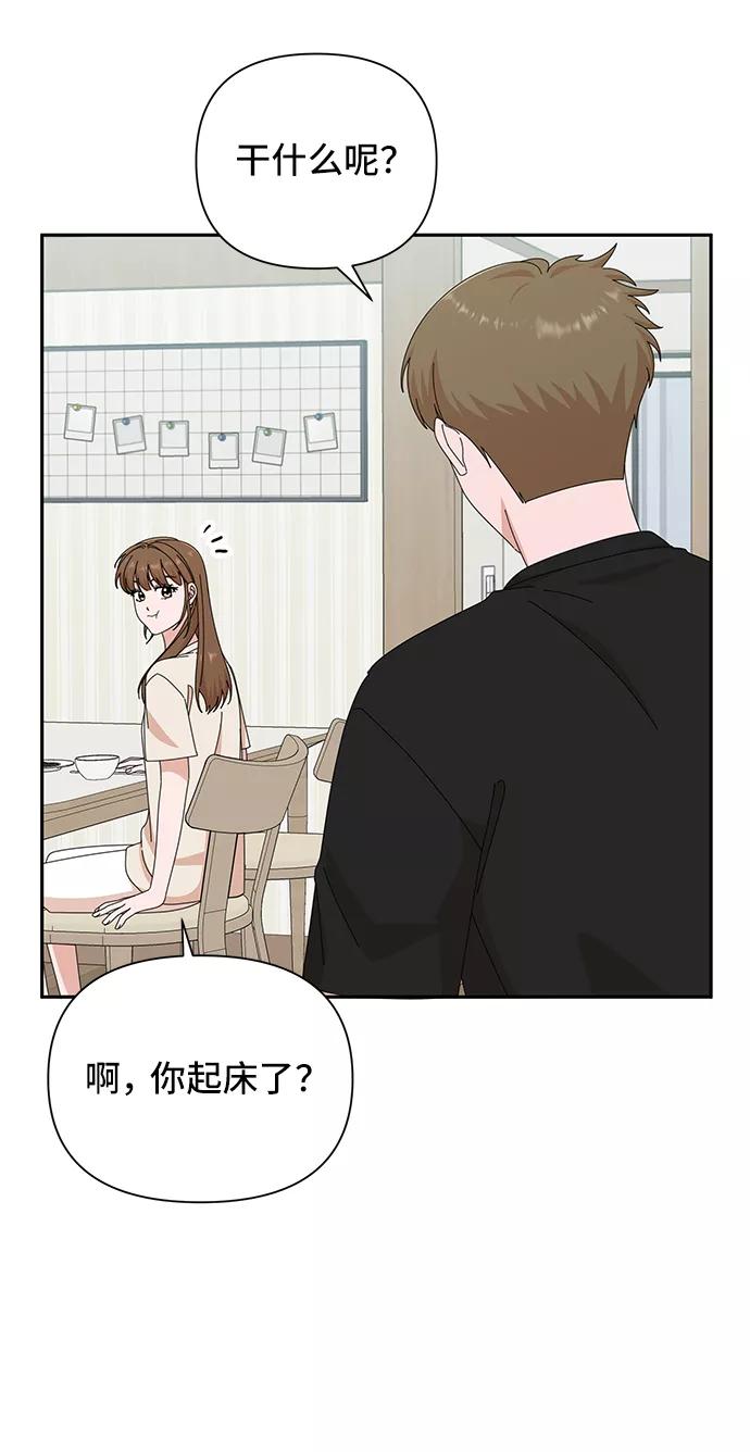 《嘴唇漂亮的男人》第43话 第60页