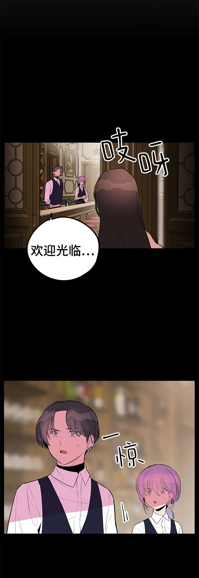 《喜欢你，讨厌你》第43话 第2页