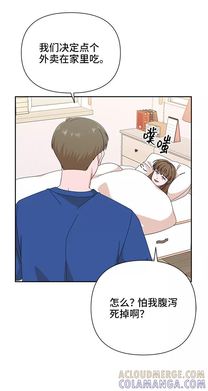 《嘴唇漂亮的男人》第43话 第31页