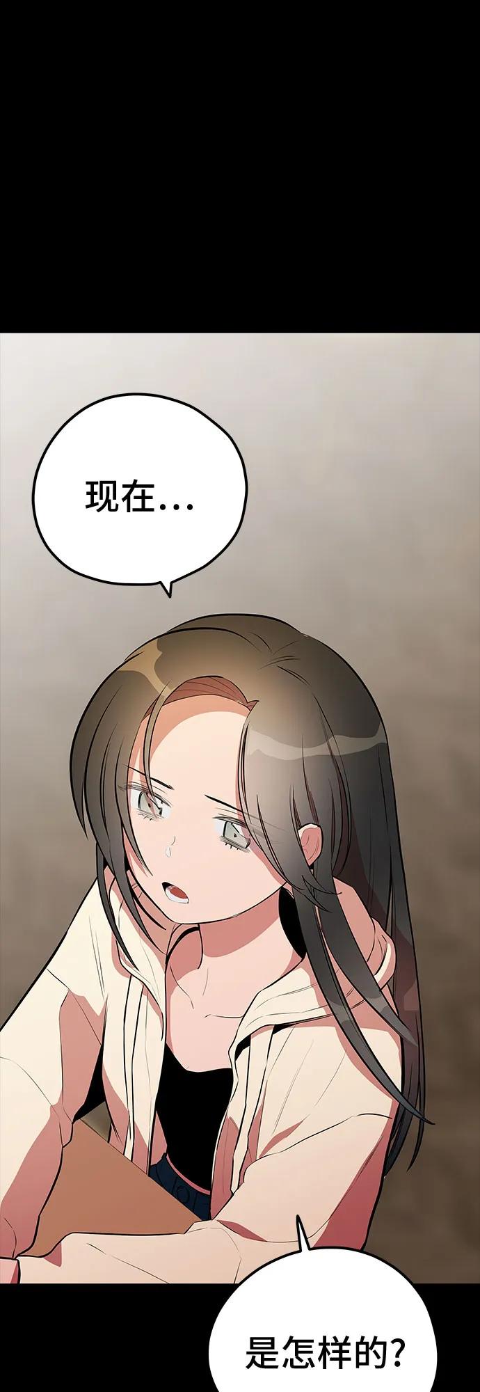 《喜欢你，讨厌你》第43话 第27页