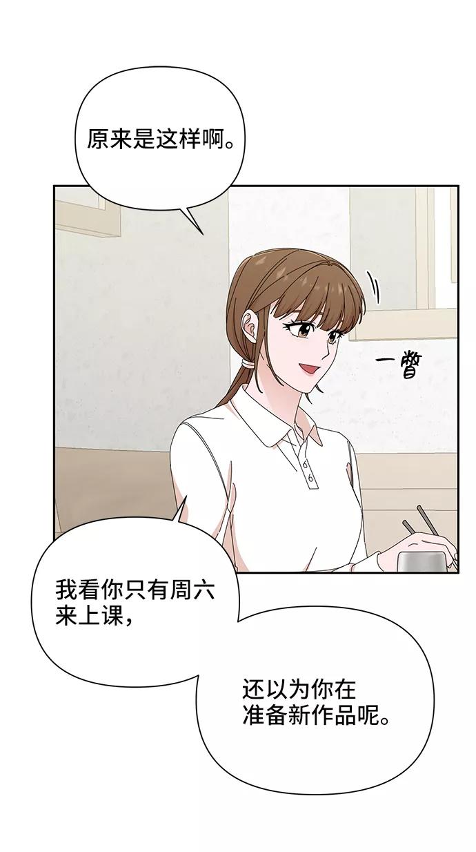 《嘴唇漂亮的男人》第43话 第12页