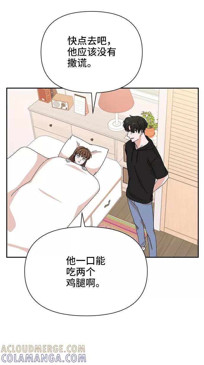《嘴唇漂亮的男人》第43话 第49页