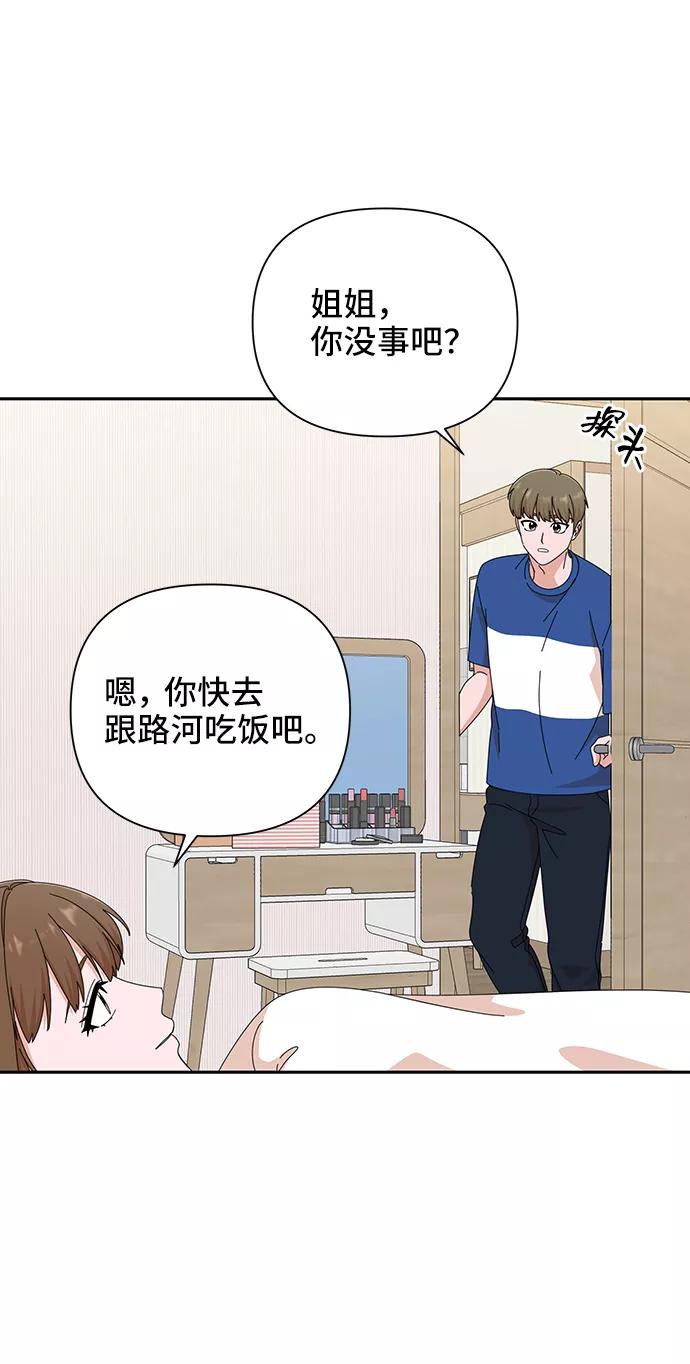 《嘴唇漂亮的男人》第43话 第30页