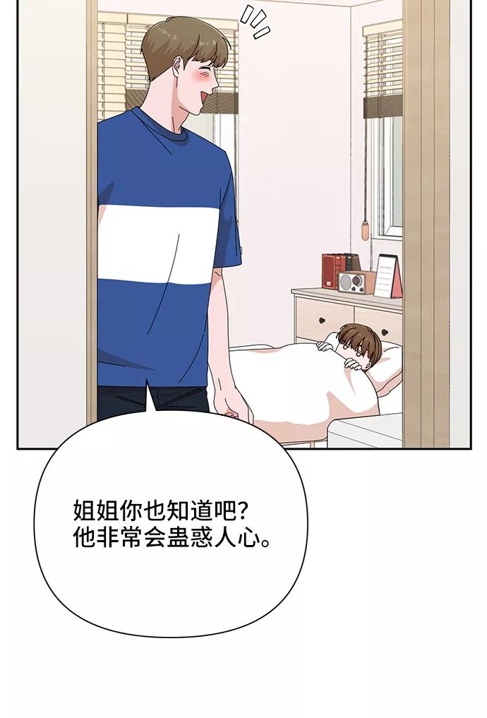 《嘴唇漂亮的男人》第43话 第35页