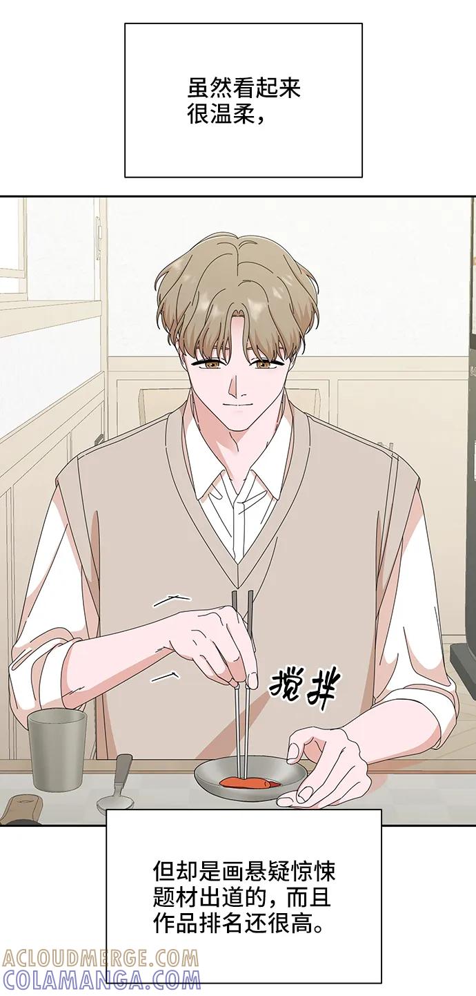 《嘴唇漂亮的男人》第43话 第10页