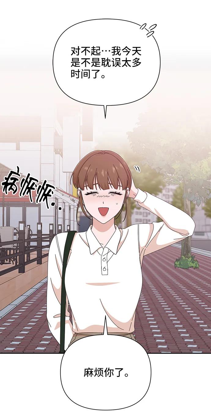 《嘴唇漂亮的男人》第43话 第24页