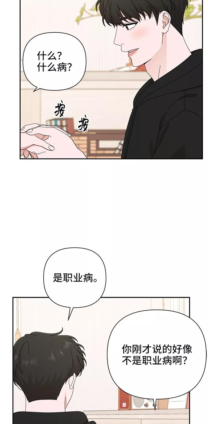 《嘴唇漂亮的男人》第43话 第45页