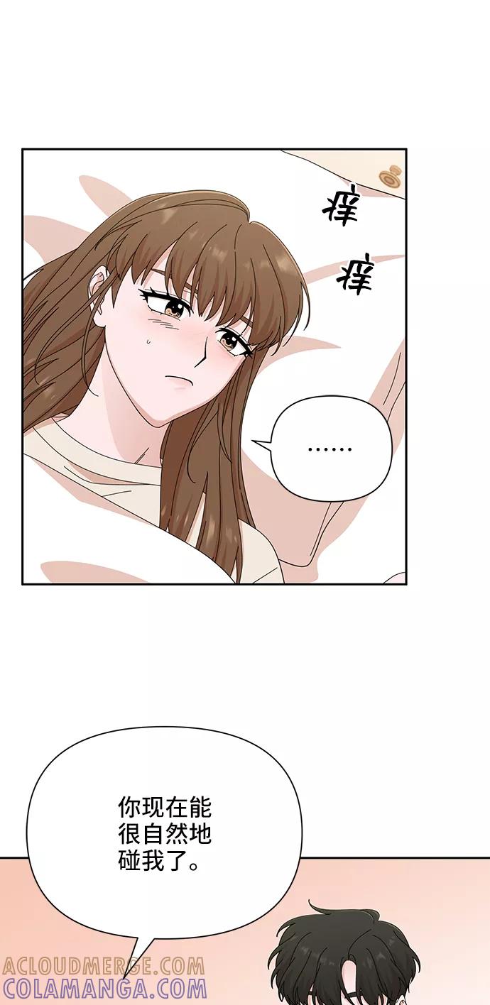 《嘴唇漂亮的男人》第43话 第43页