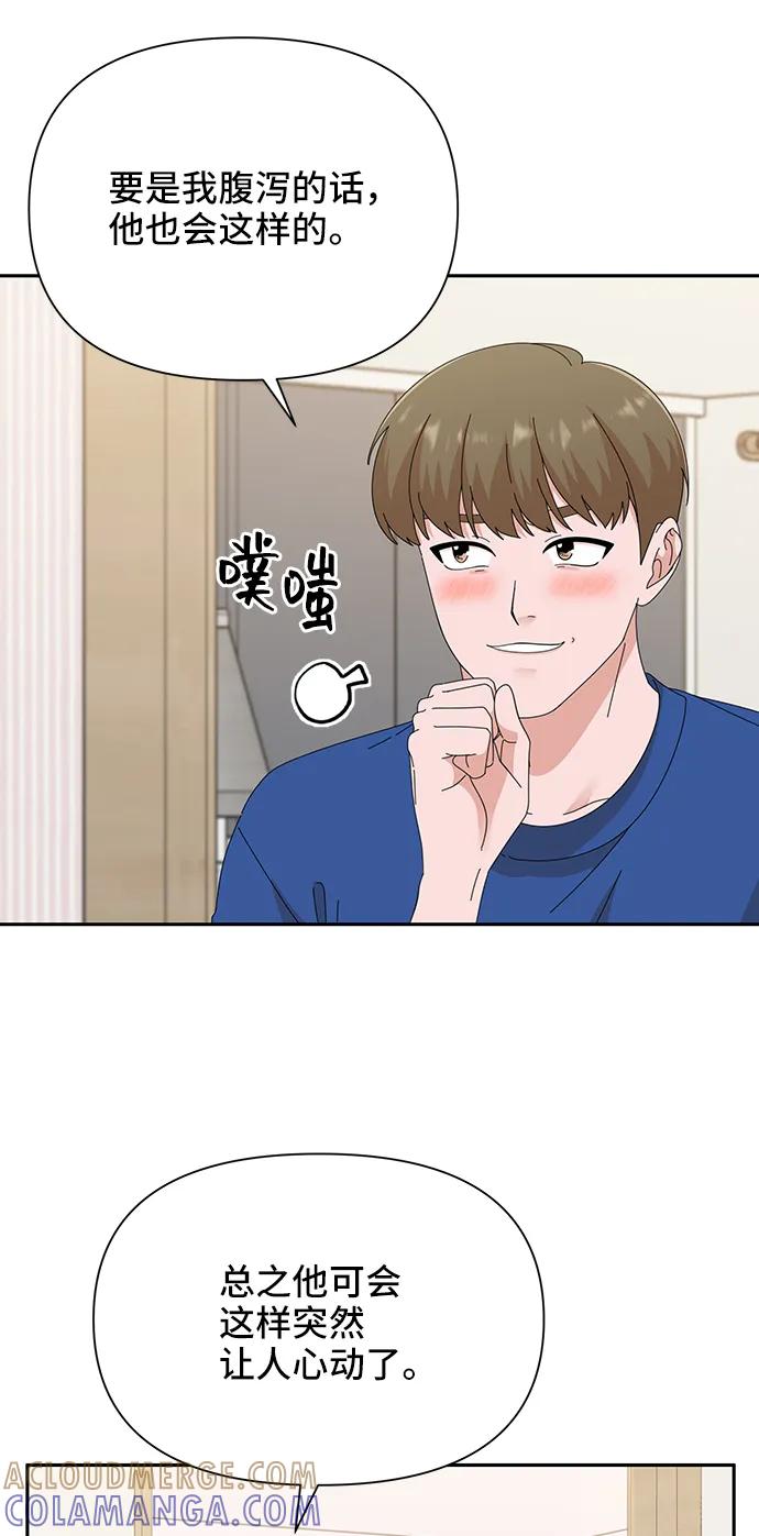 《嘴唇漂亮的男人》第43话 第34页
