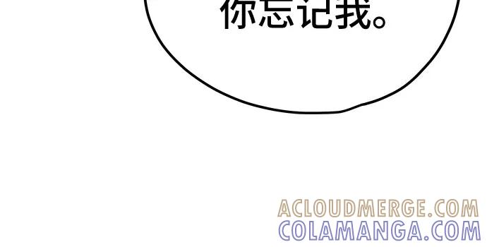 《喜欢你，讨厌你》第43话 第52页