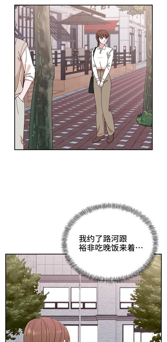 《嘴唇漂亮的男人》第43话 第27页