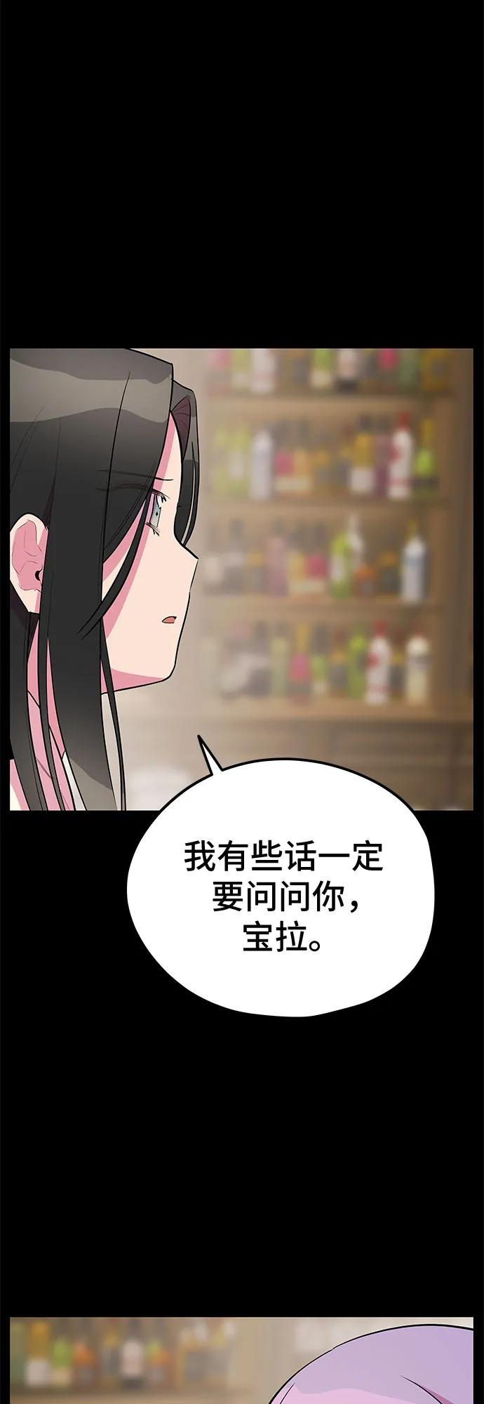 《喜欢你，讨厌你》第43话 第5页