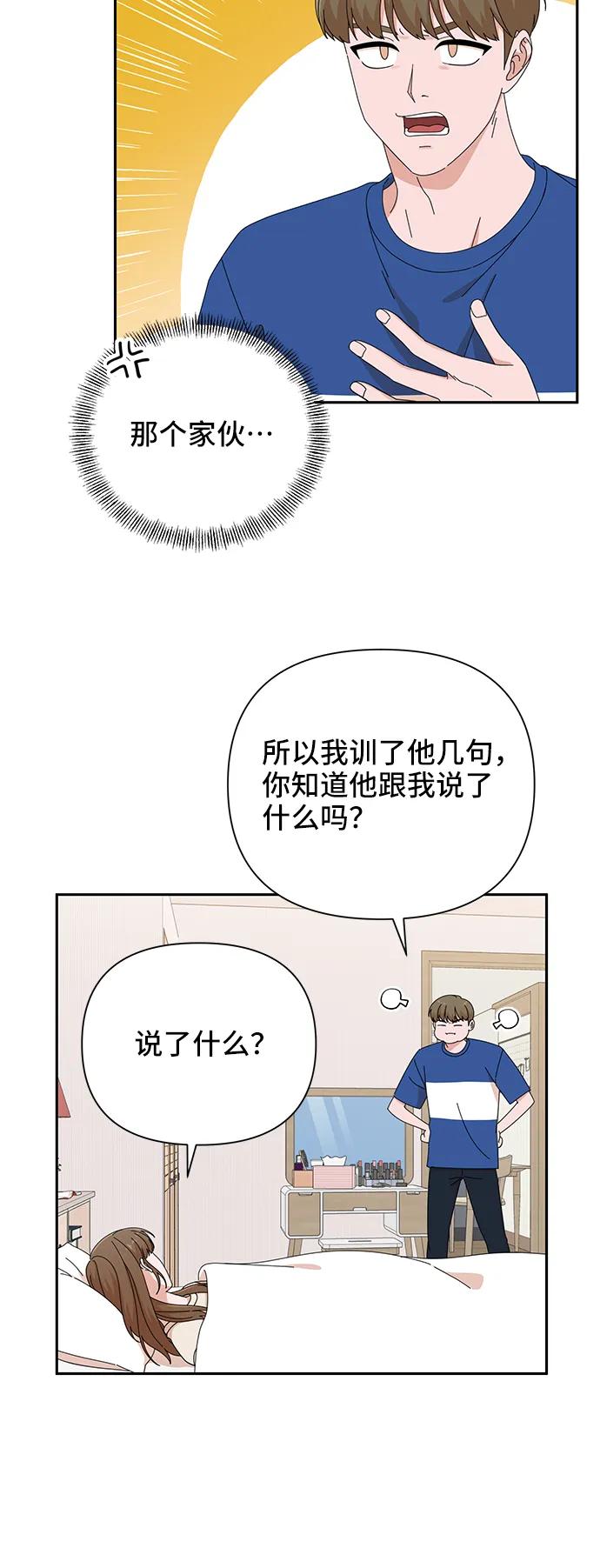 《嘴唇漂亮的男人》第43话 第33页