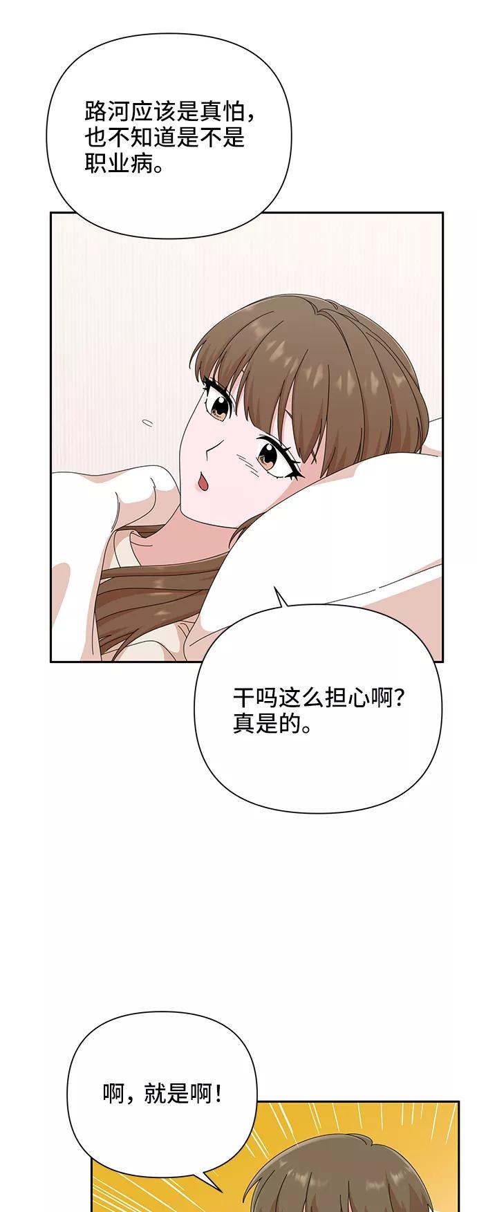 《嘴唇漂亮的男人》第43话 第32页