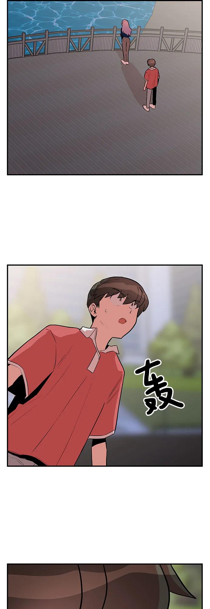《喜欢你，讨厌你》第43话 第33页