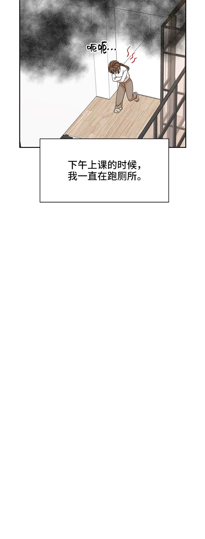 《嘴唇漂亮的男人》第43话 第23页