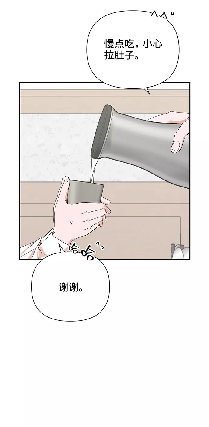 《嘴唇漂亮的男人》第43话 第21页