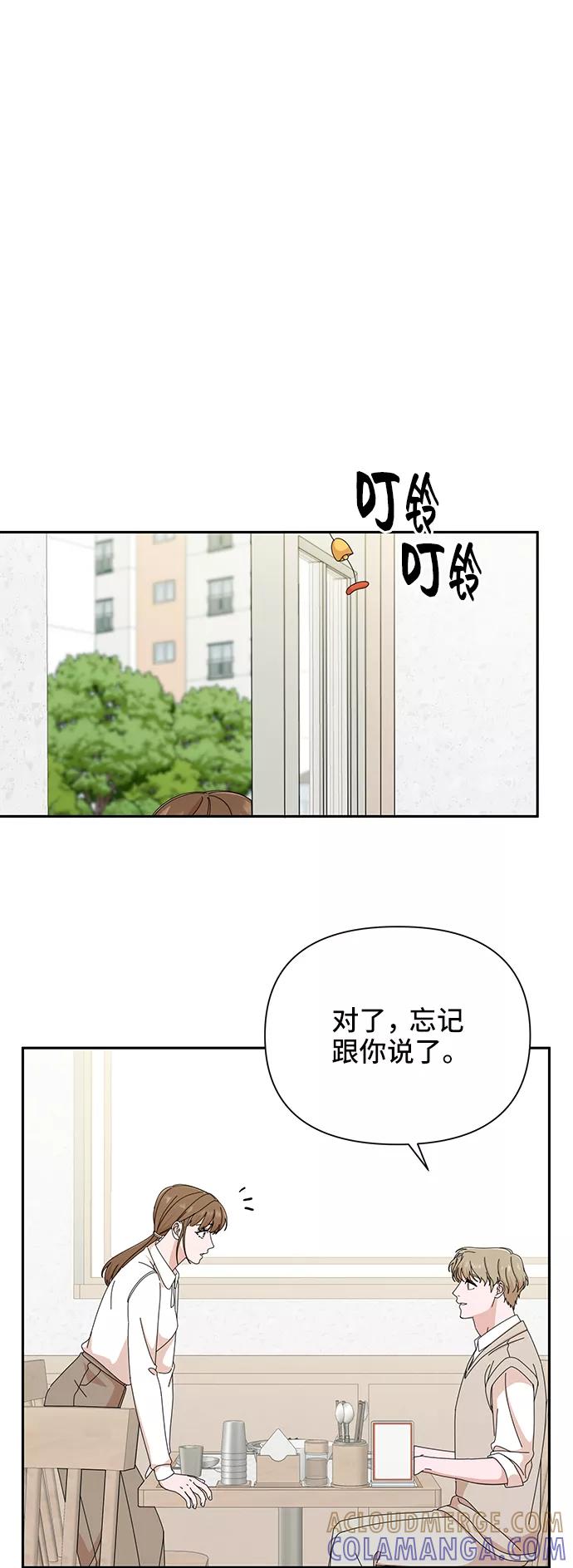 《嘴唇漂亮的男人》第43话 第7页