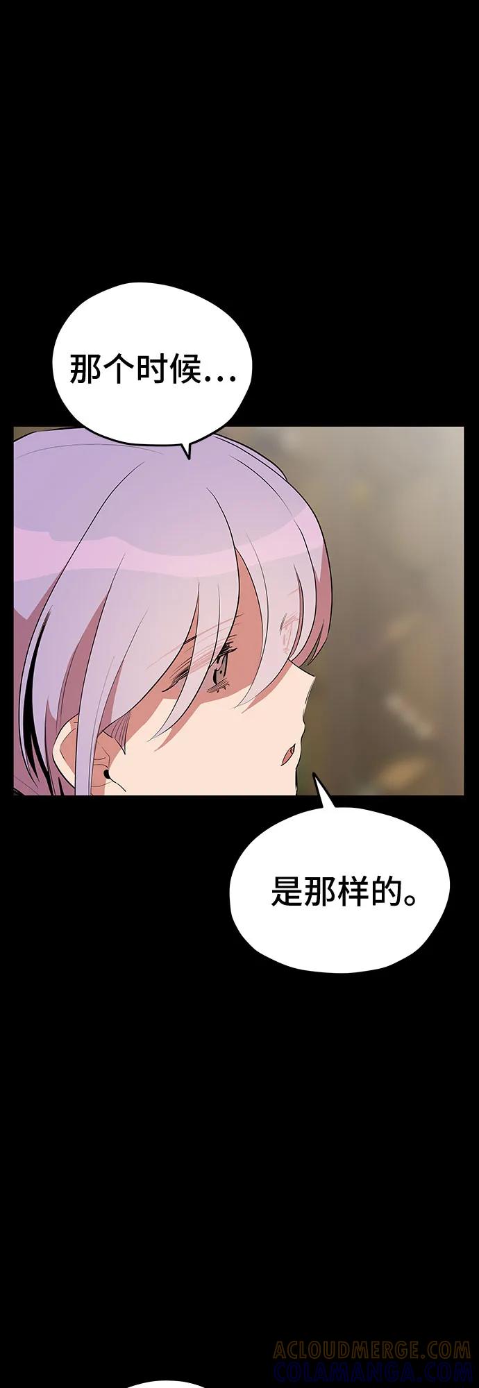 《喜欢你，讨厌你》第43话 第25页