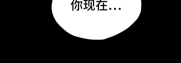 《喜欢你，讨厌你》第43话 第30页
