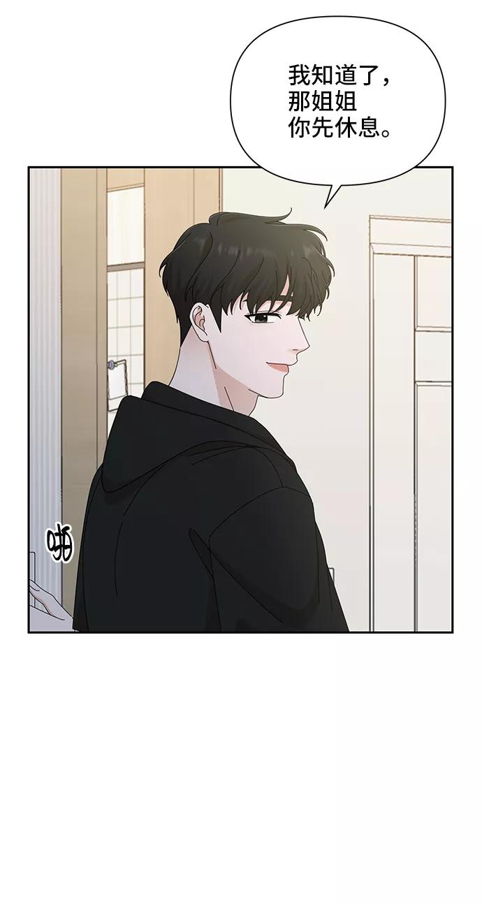 《嘴唇漂亮的男人》第43话 第50页