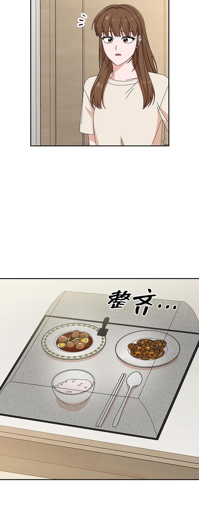 《嘴唇漂亮的男人》第43话 第57页