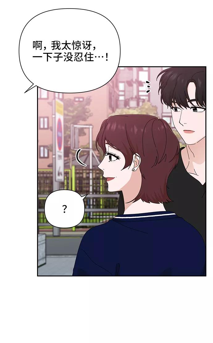 《嘴唇漂亮的男人》第44话 第29页