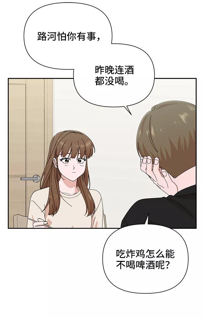 《嘴唇漂亮的男人》第44话 第9页