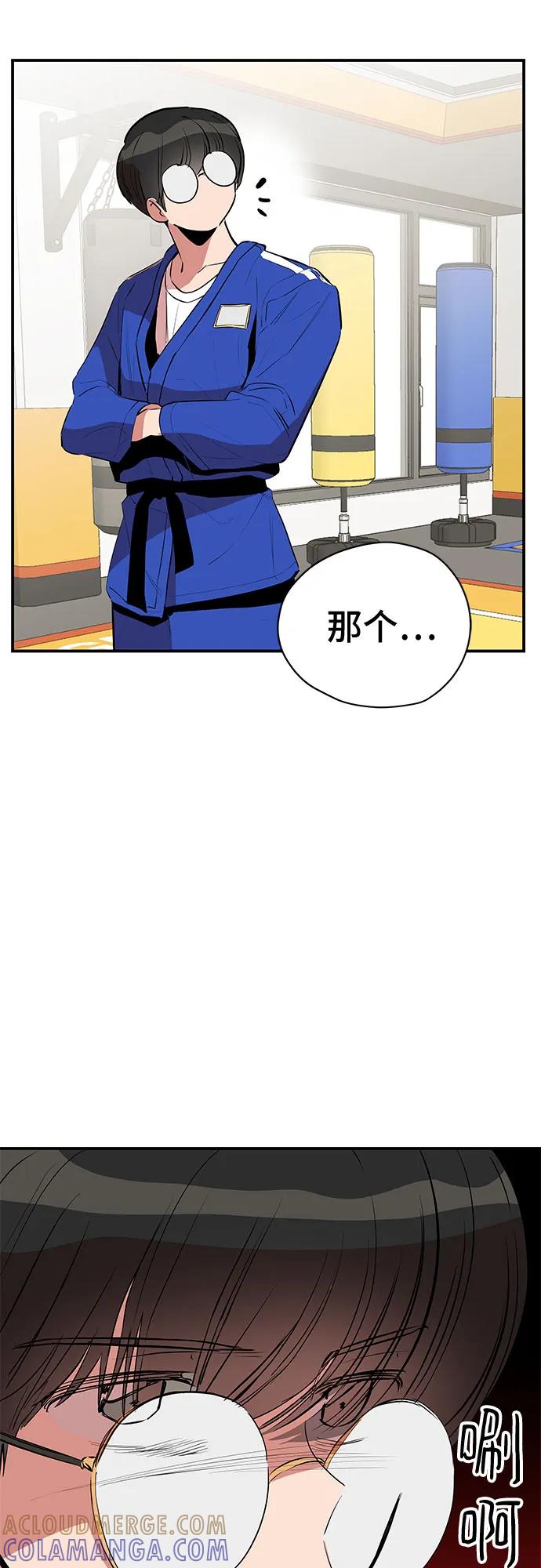 《喜欢你，讨厌你》第44话 第34页