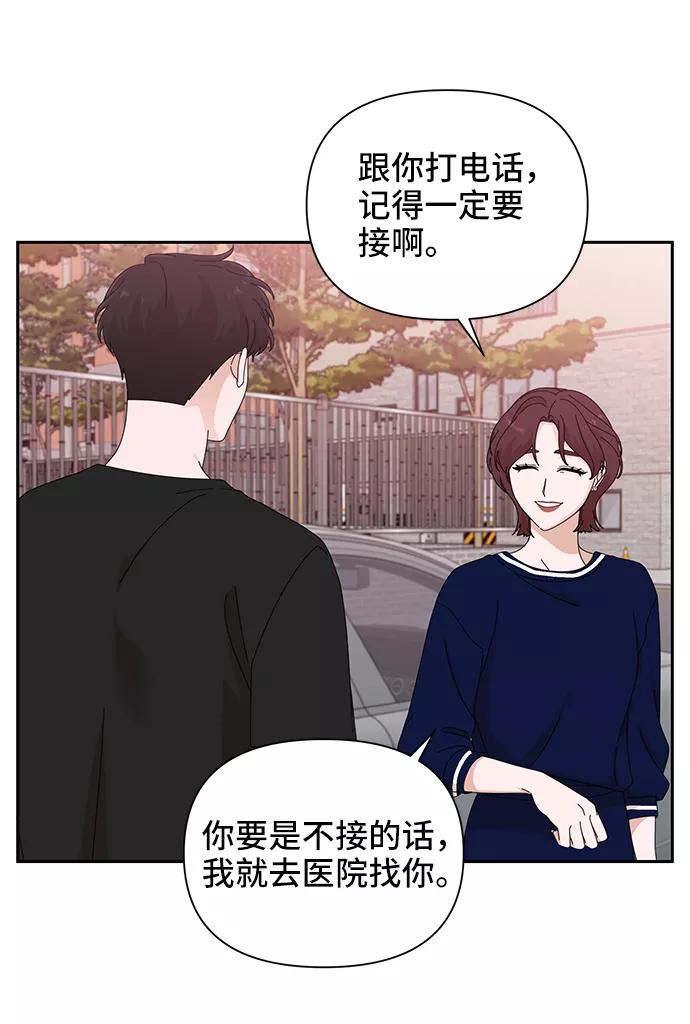 《嘴唇漂亮的男人》第44话 第42页