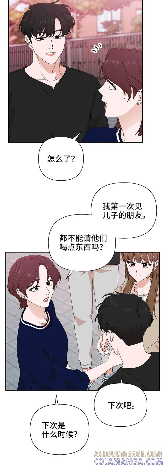 《嘴唇漂亮的男人》第44话 第34页
