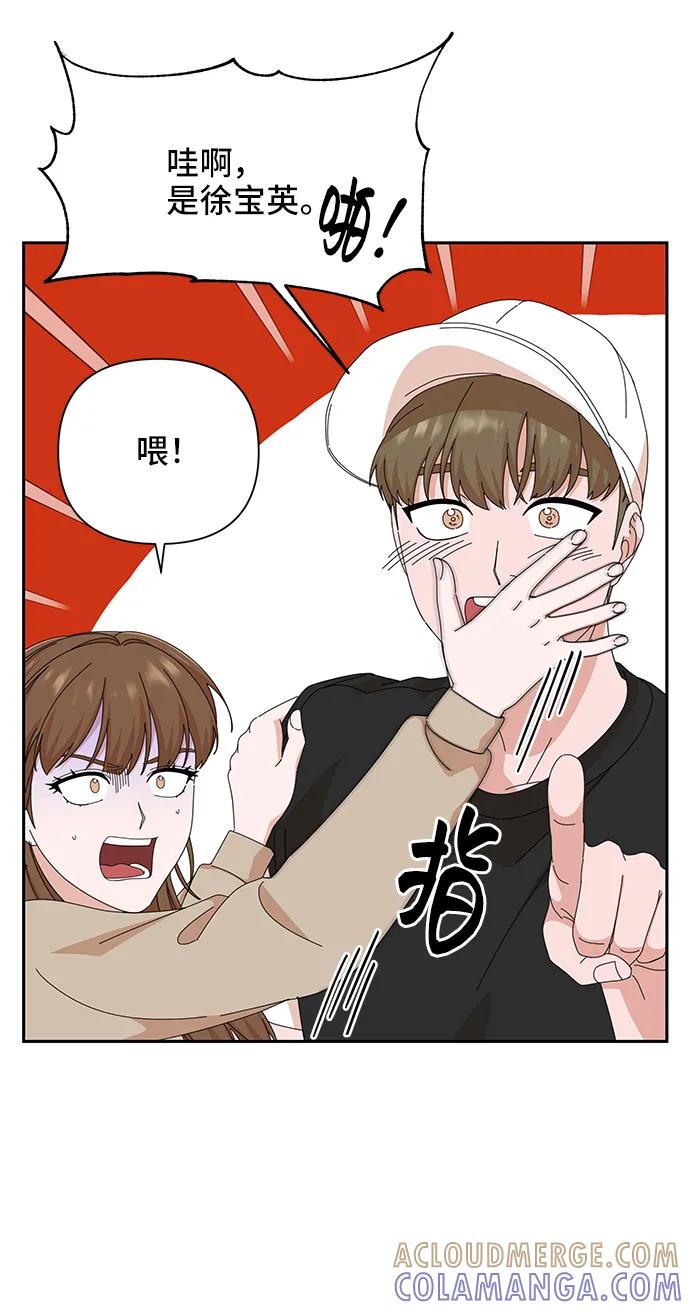 《嘴唇漂亮的男人》第44话 第28页