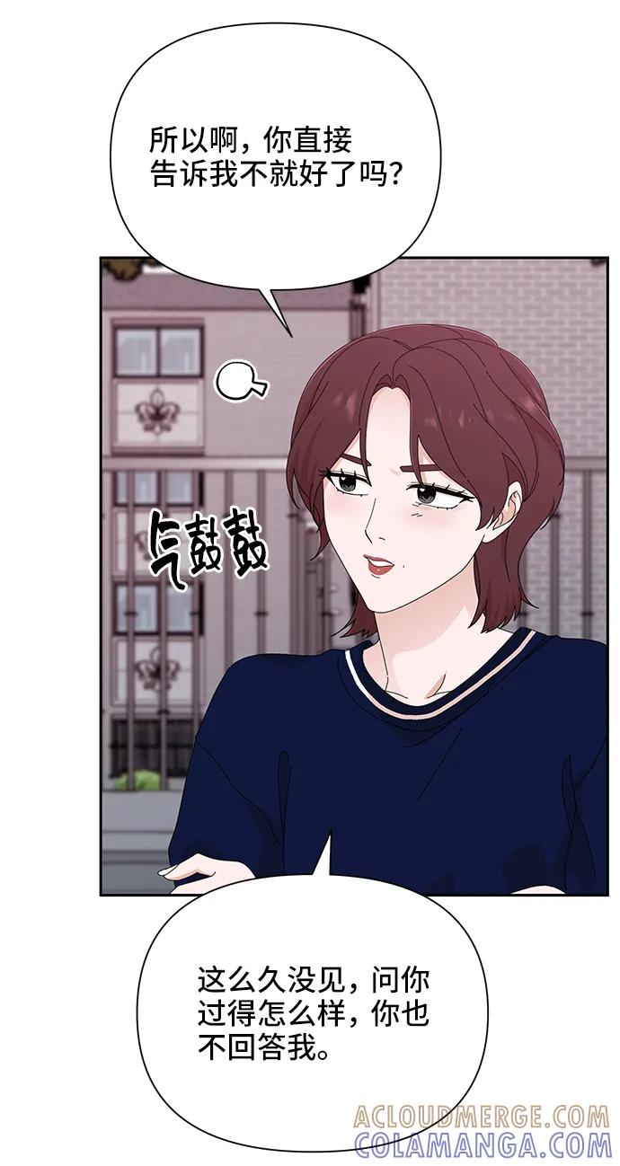 《嘴唇漂亮的男人》第44话 第37页