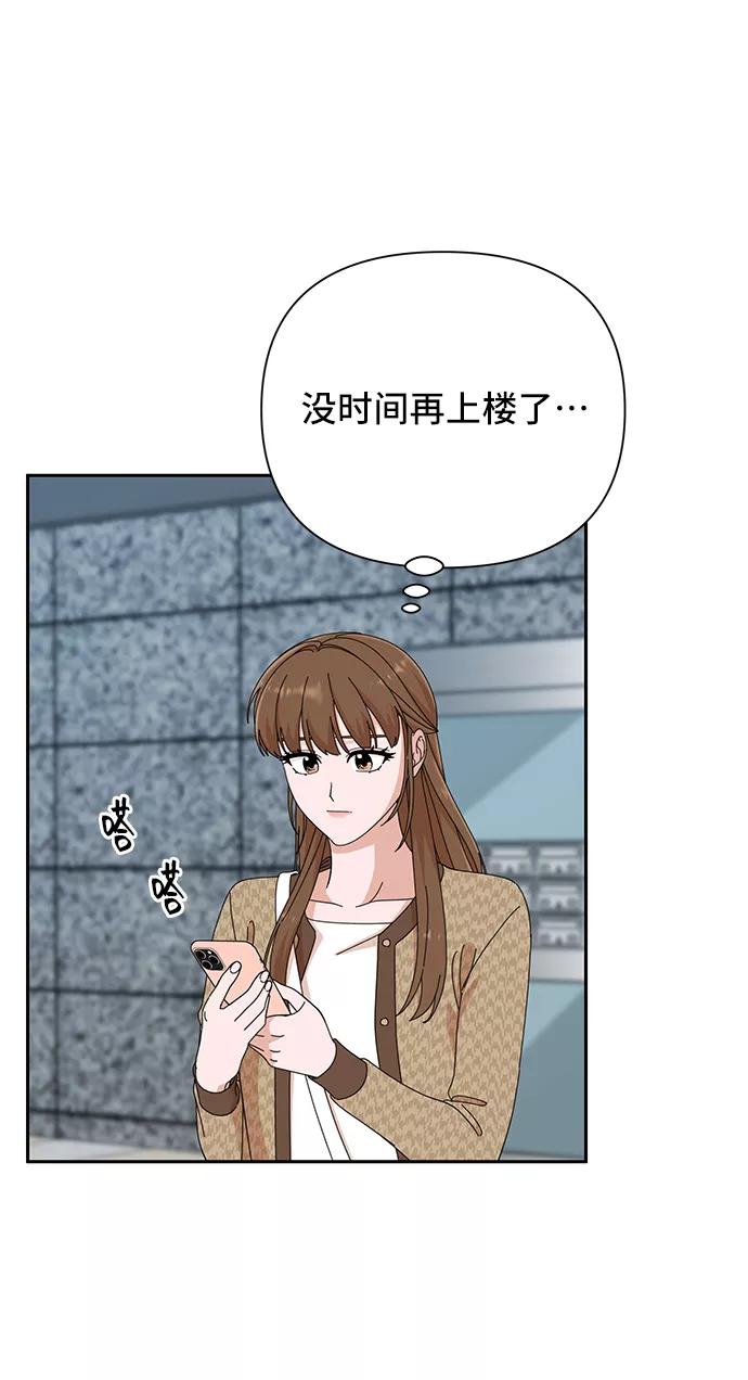 《嘴唇漂亮的男人》第44话 第66页