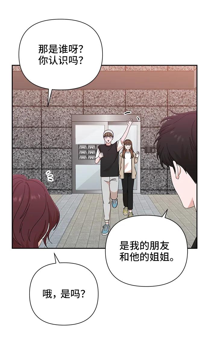 《嘴唇漂亮的男人》第44话 第30页