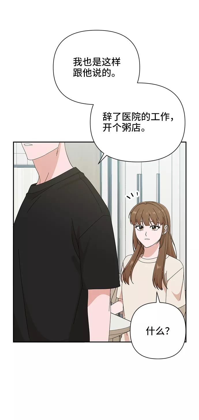 《嘴唇漂亮的男人》第44话 第3页