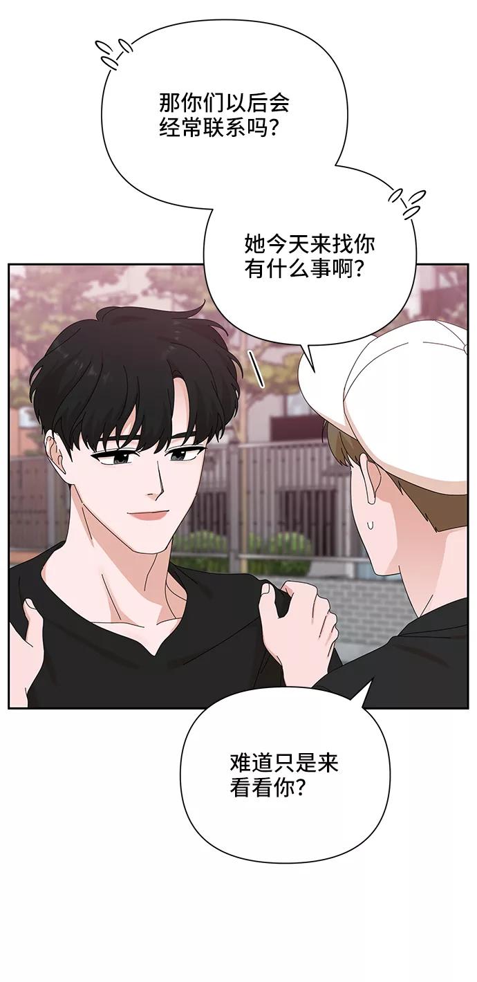 《嘴唇漂亮的男人》第44话 第51页