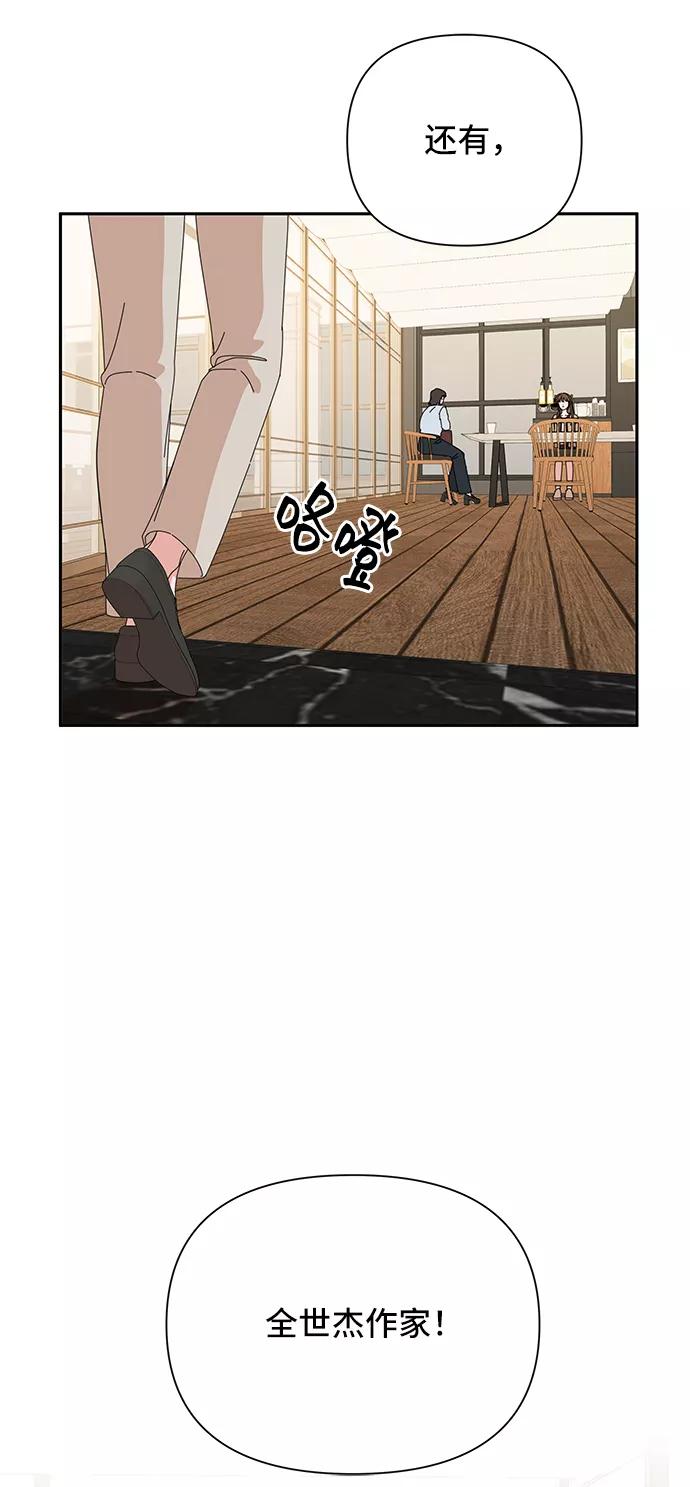 《嘴唇漂亮的男人》第44话 第80页