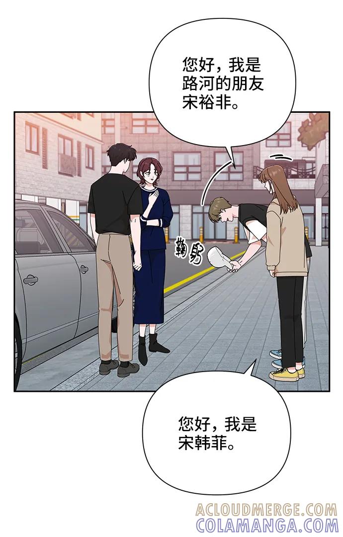 《嘴唇漂亮的男人》第44话 第31页