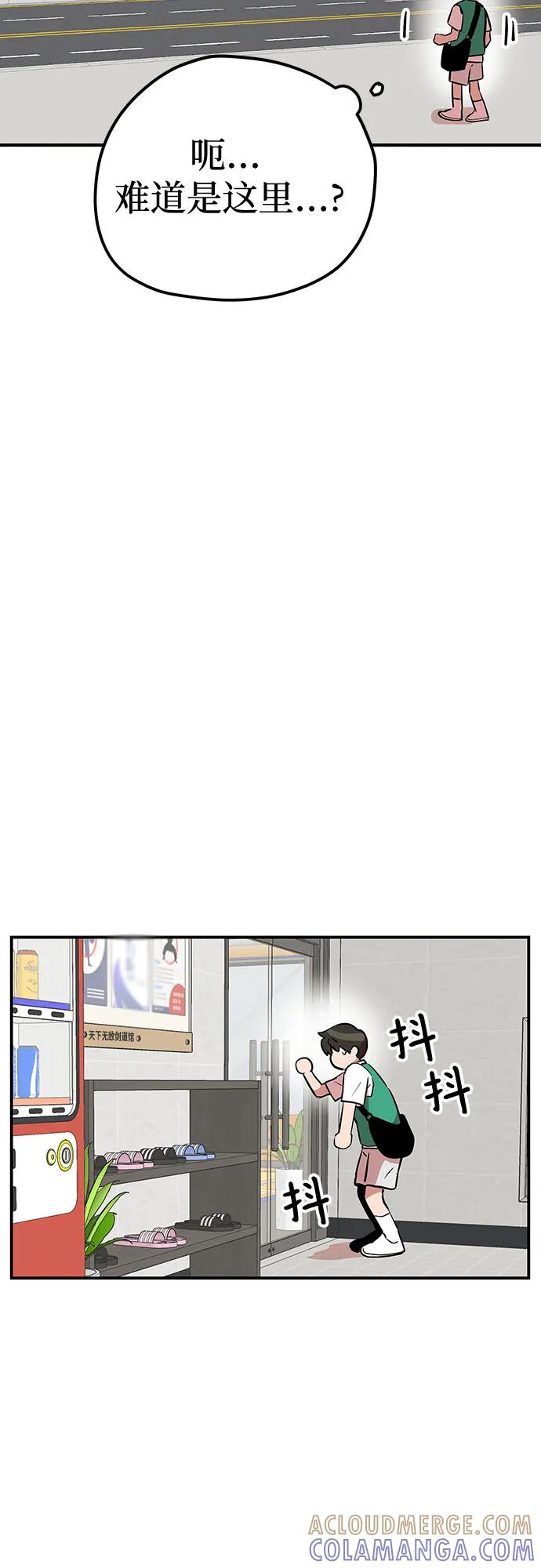 《喜欢你，讨厌你》第44话 第28页