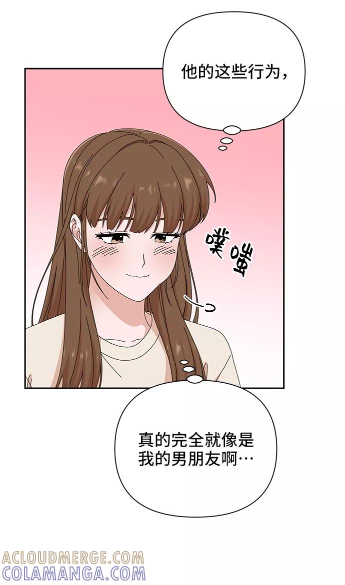 《嘴唇漂亮的男人》第44话 第10页