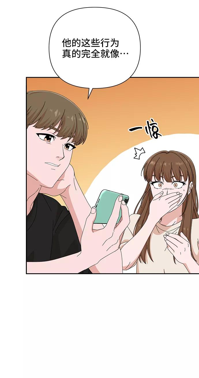 《嘴唇漂亮的男人》第44话 第11页