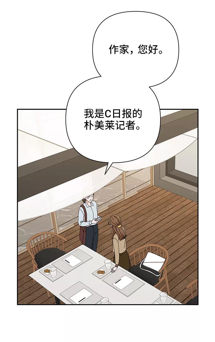 《嘴唇漂亮的男人》第44话 第77页