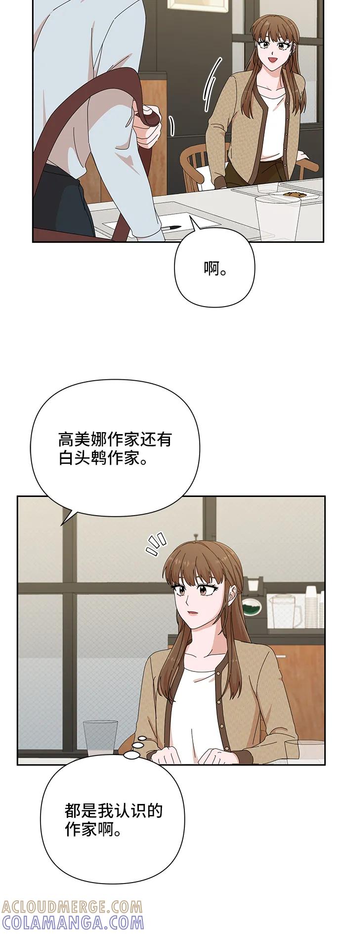 《嘴唇漂亮的男人》第44话 第79页