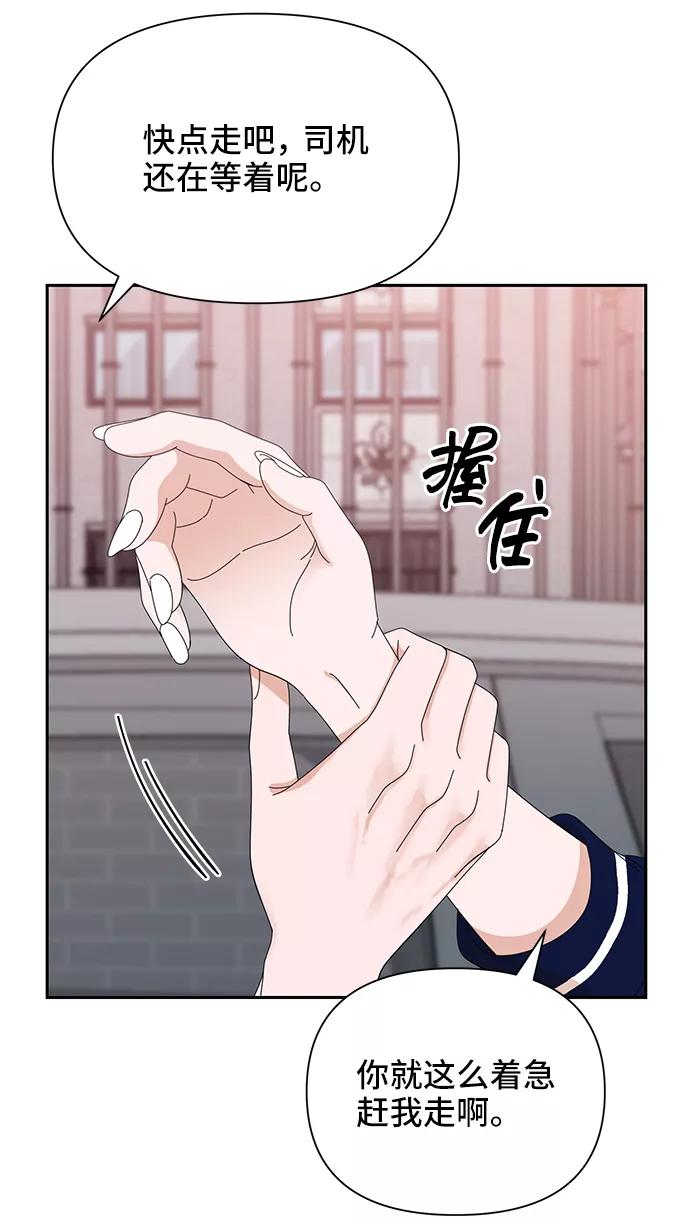 《嘴唇漂亮的男人》第44话 第41页