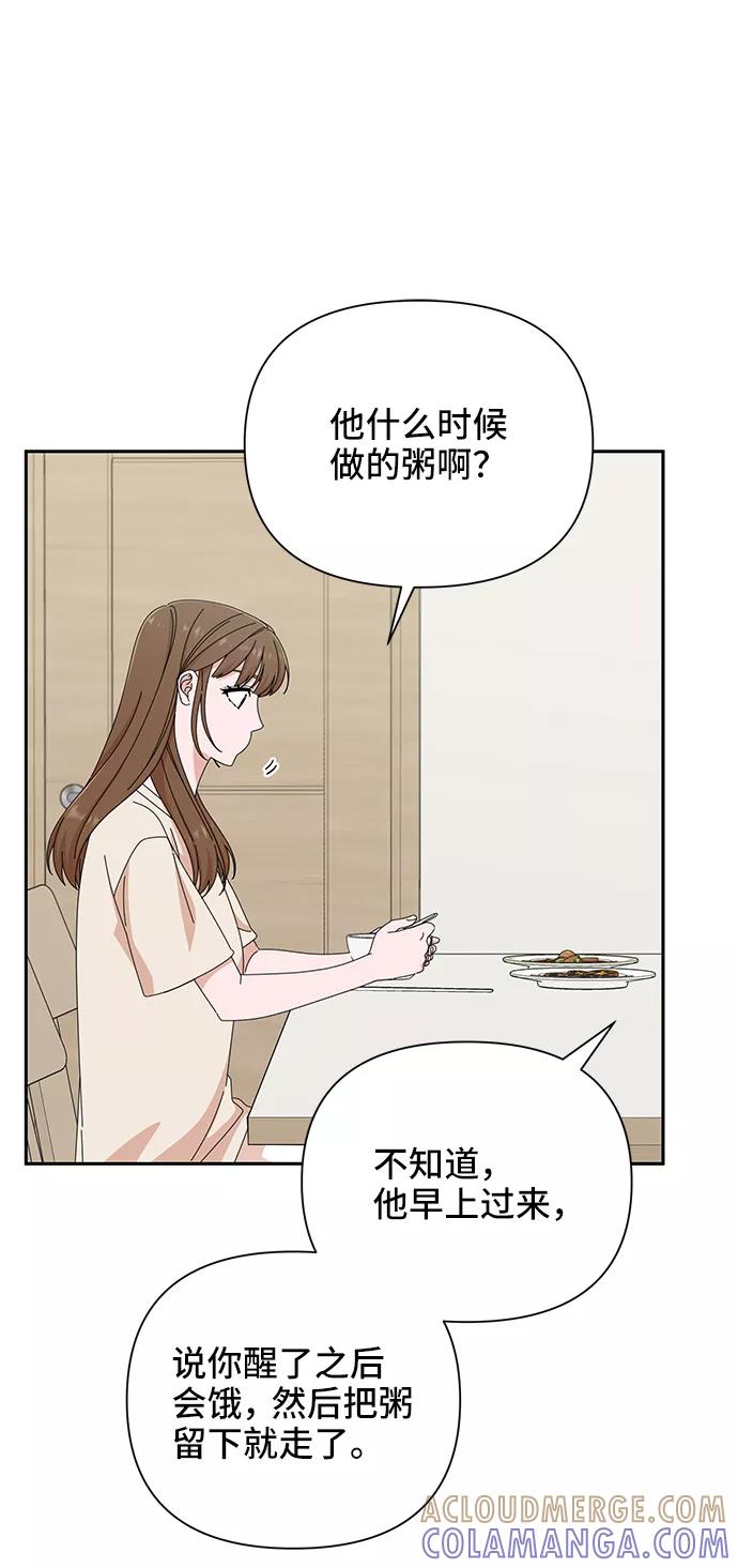 《嘴唇漂亮的男人》第44话 第7页